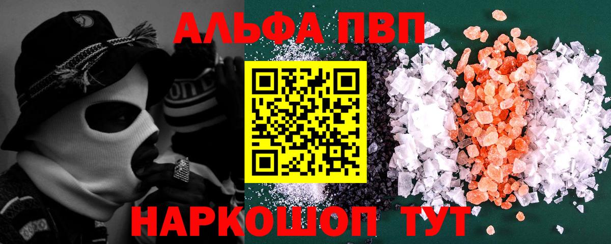 A-PVP VHQ Полевской