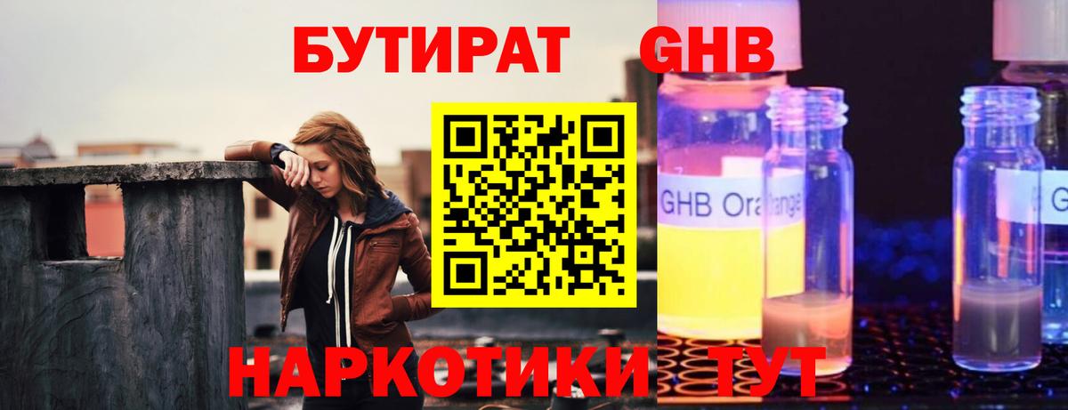 Бутират оксана Полевской