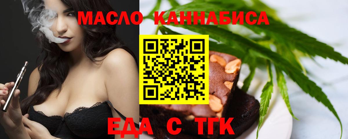 Полевской  Еда ТГК конопля  Вход с VPN 