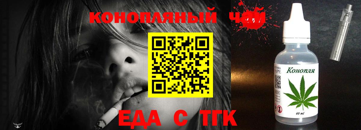 Печенье с ТГК конопля Полевской