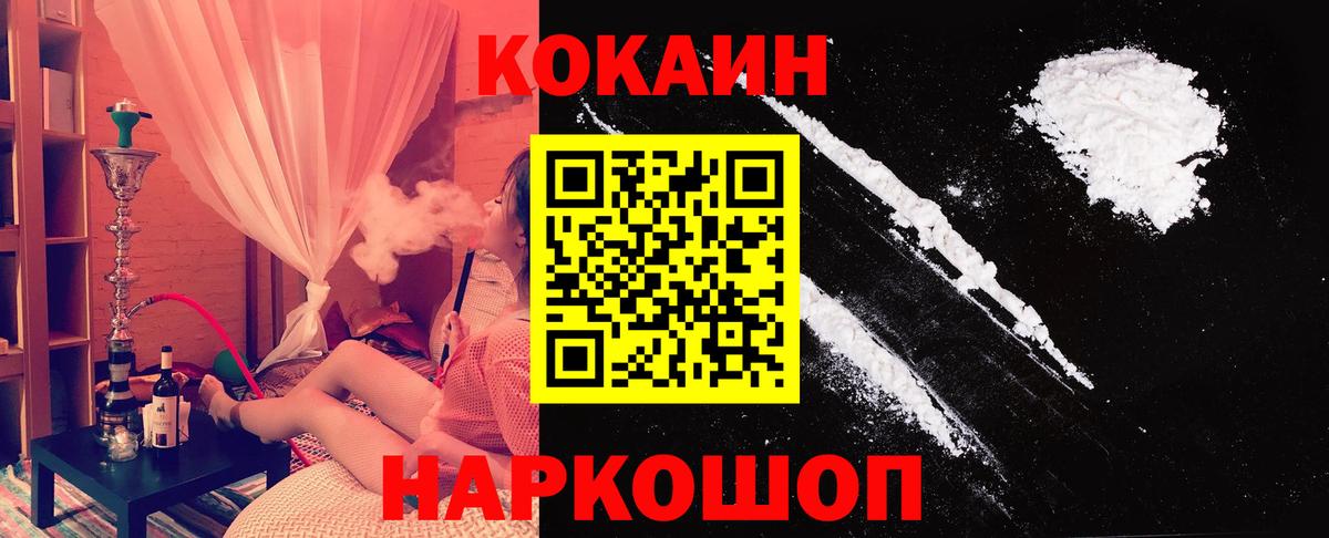 Cocaine Fish Scale Полевской