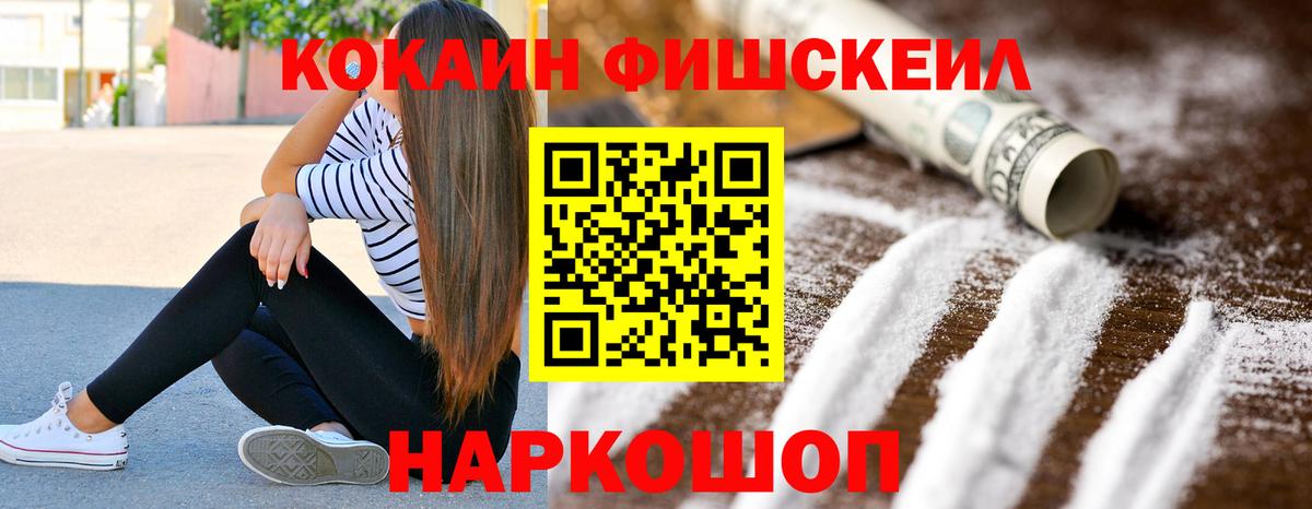 КОКАИН Колумбийский  Вход с VPN  Полевской 