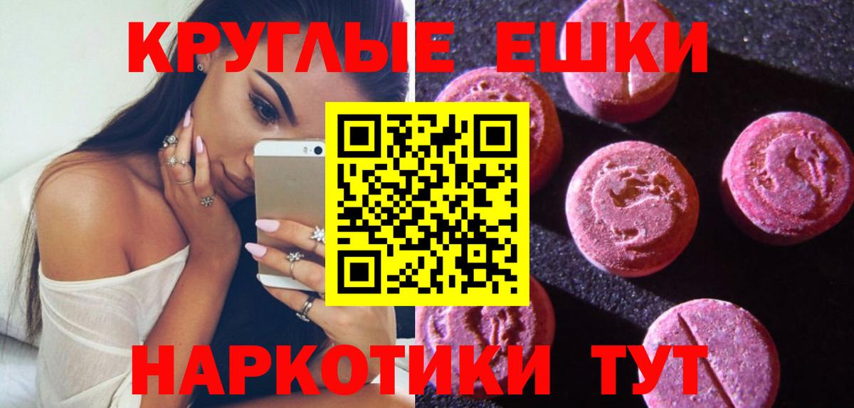 Полевской  ЭКСТАЗИ XTC  Экстази  где купить наркоту  Вход с VPN  Ecstasy Philipp Plein 
