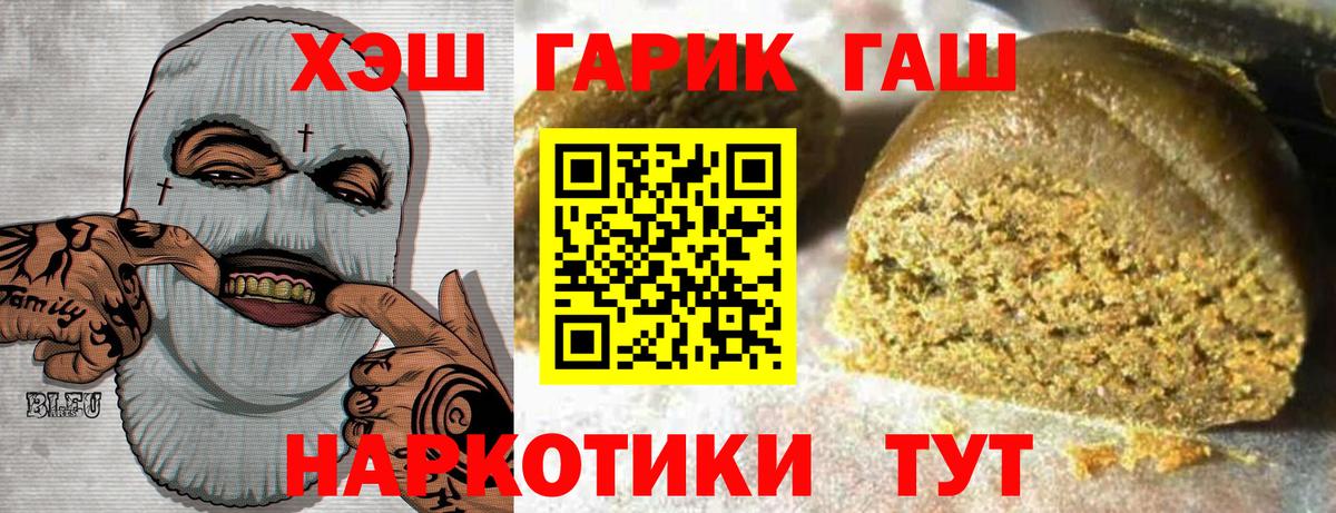 Полевской  ГАШ хэш  цена   Вход с VPN  Гашиш гашик 