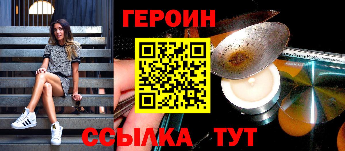 Героин Heroin  Героин  Полевской  Вход с VPN 