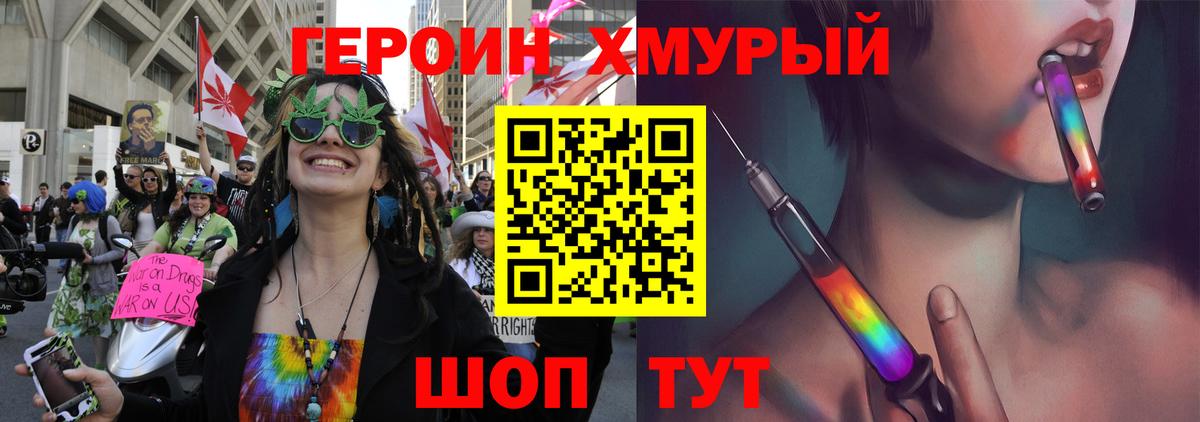 Героин Афган Полевской