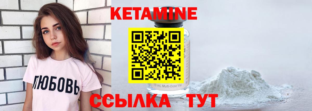 Полевской    маркетплейс  Вход с VPN  КЕТАМИН ketamine 