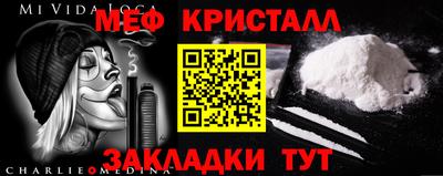меф VHQ Пушкино