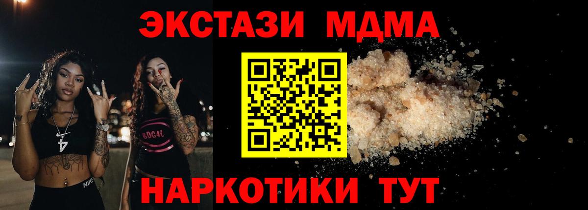 МДМА crystal  MDMA  Полевской  MDMA VHQ  Вход с VPN 