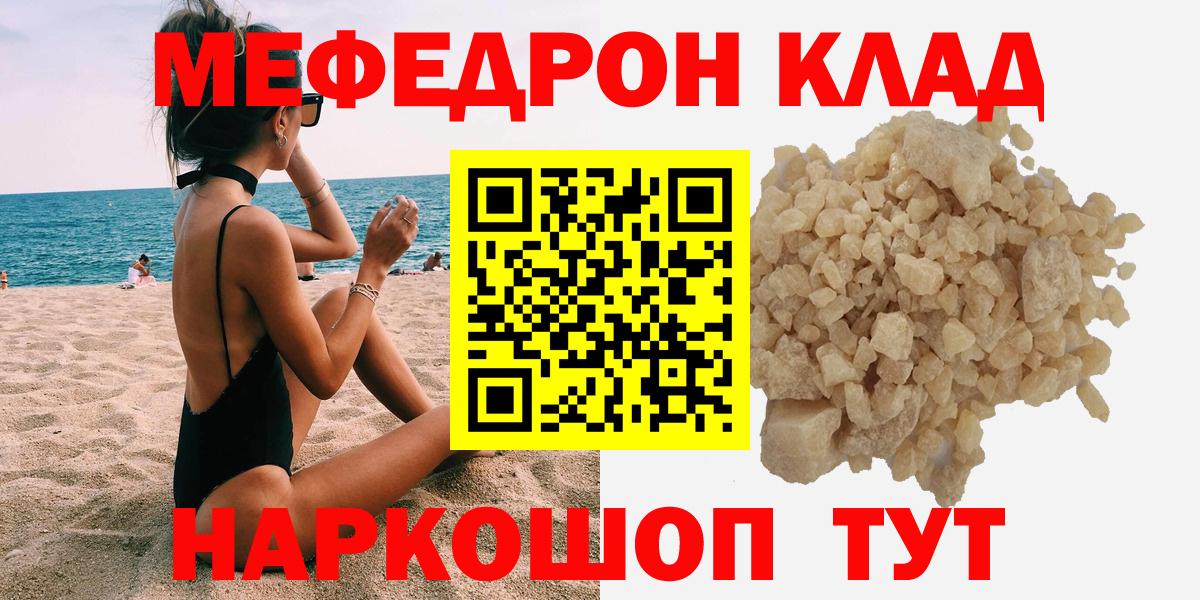 Полевской  МЕФ мука  МЕФ  МЕФ  Мефедрон 4 MMC  сколько стоит  Вход с VPN 
