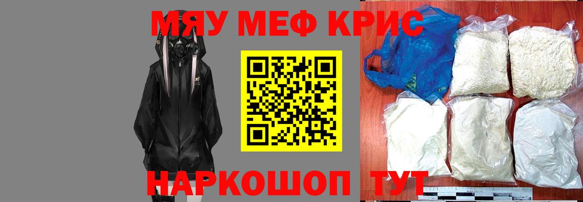МЕФ кристаллы Полевской