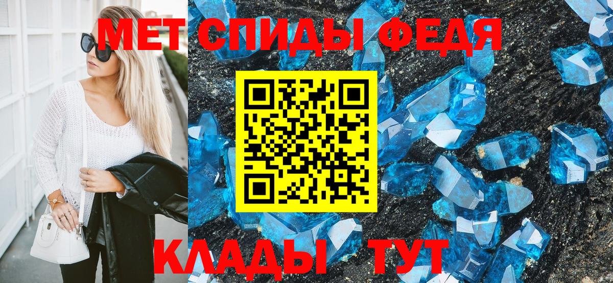 Первитин кристалл Полевской