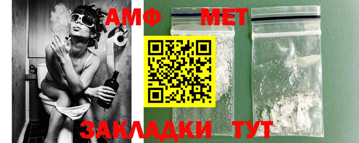 Первитин Methamphetamine  Вход с VPN  Полевской 