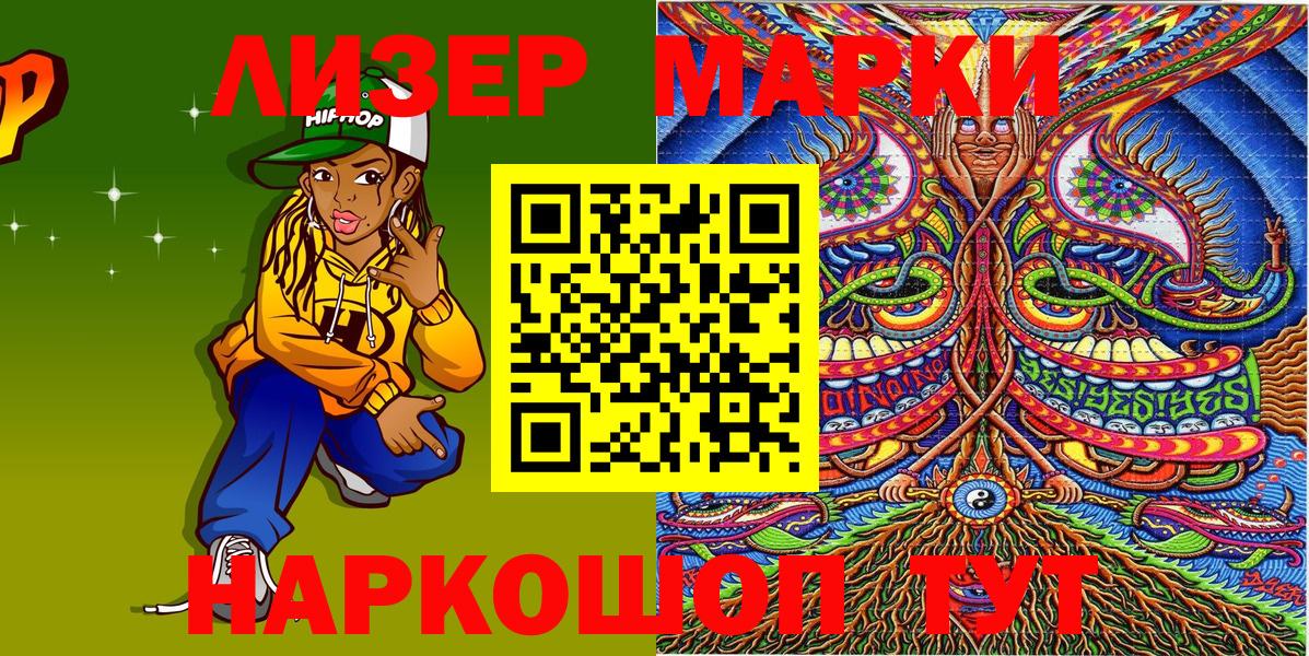 Марки 25I-NBOMe 1,5мг  Марки 25I-NBOMe 1,5мг  Вход с VPN  Марки 25I-NBOMe  Полевской 