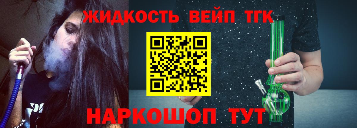 Дистиллят ТГК гашишное масло Полевской