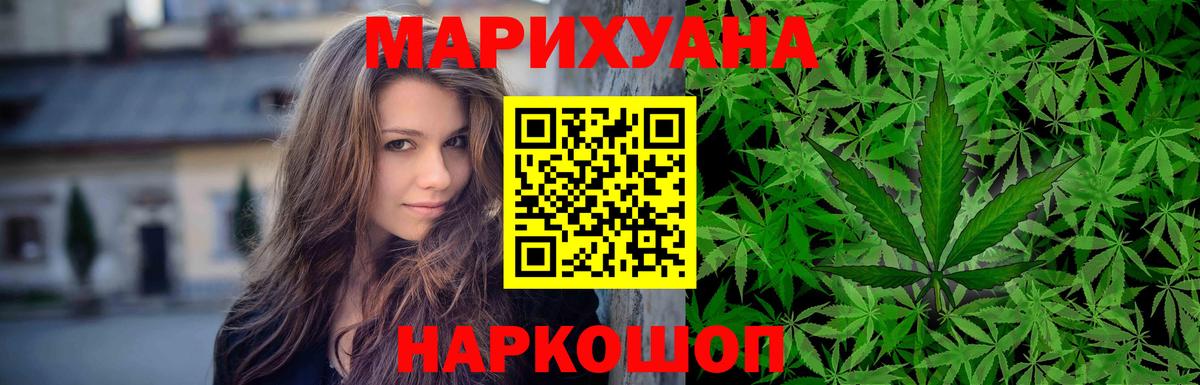Бошки марихуана семена  МАРИХУАНА индика  Шишки марихуана SATIVA & INDICA  Вход с VPN  Полевской 