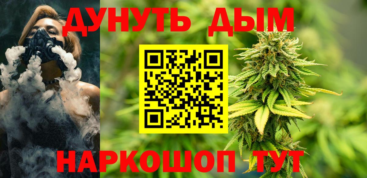 Марихуана White Widow Полевской